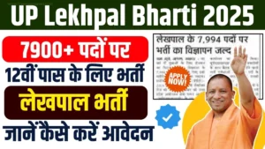 UP Lekhpal Bharti 2025