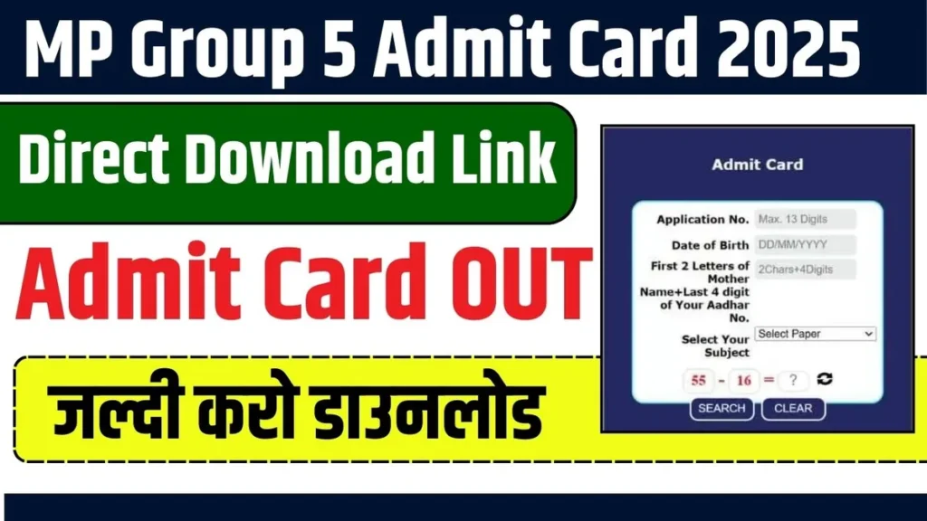 MP Group 5 Admit Card 2025
