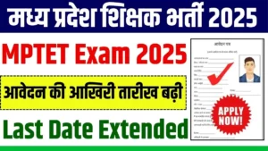 MPTET Exam 2025
