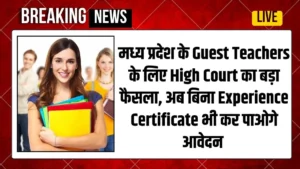 MP Guest Teachers 2025 New Update