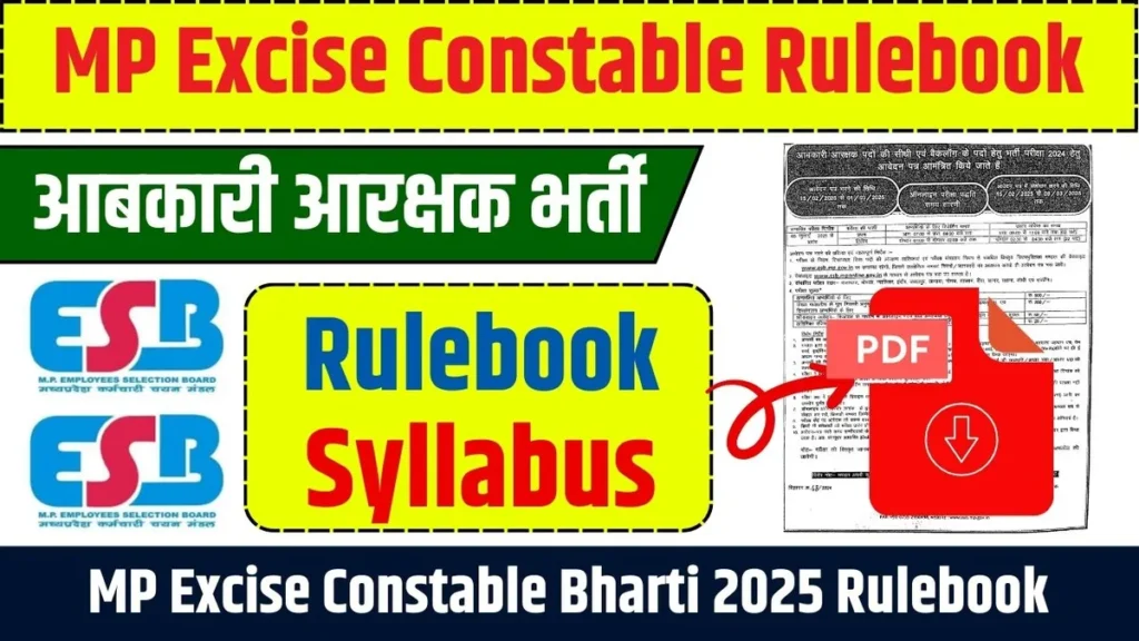 MP Excise Constable Bharti 2025 Rulebook