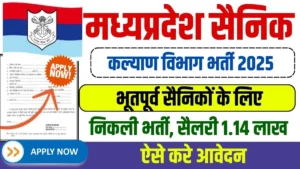 MP Sainik Kalyan Vibhag Bharti 2025