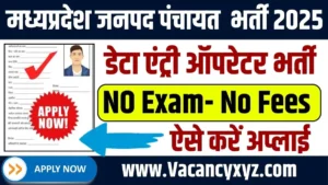 MP Janpad Panchayat Bharti 2025
