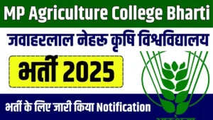 MP Agriculture College Bharti 2025