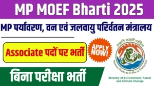 MP MOEF Bharti 2025