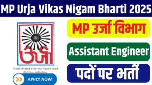 MP Urja Vikas Nigam Bharti 2025