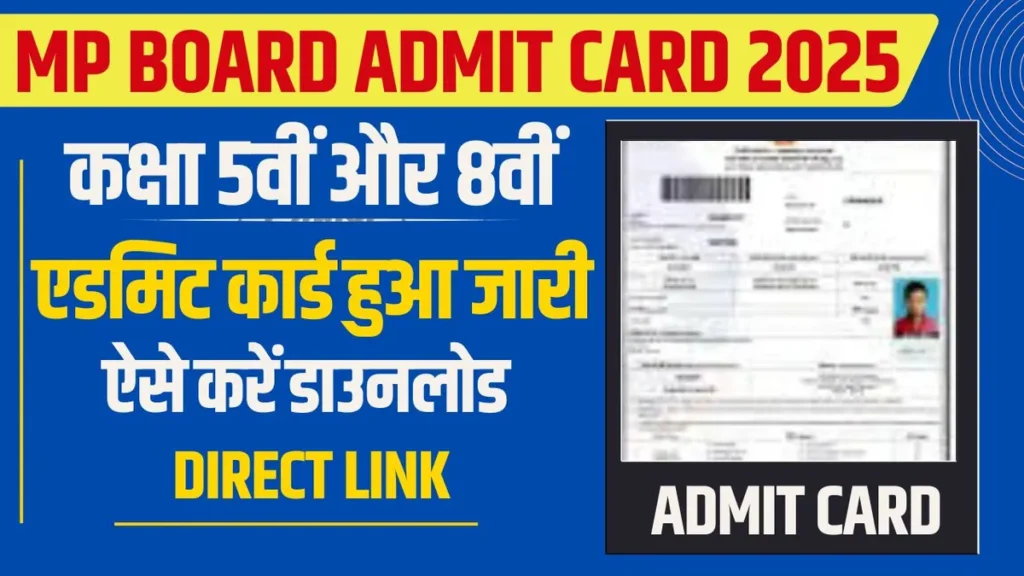 MP Board 5th 8th Admit Card 2025