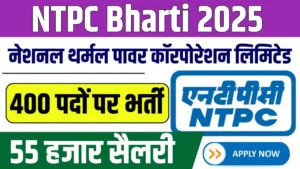 NTPC Bharti 2025