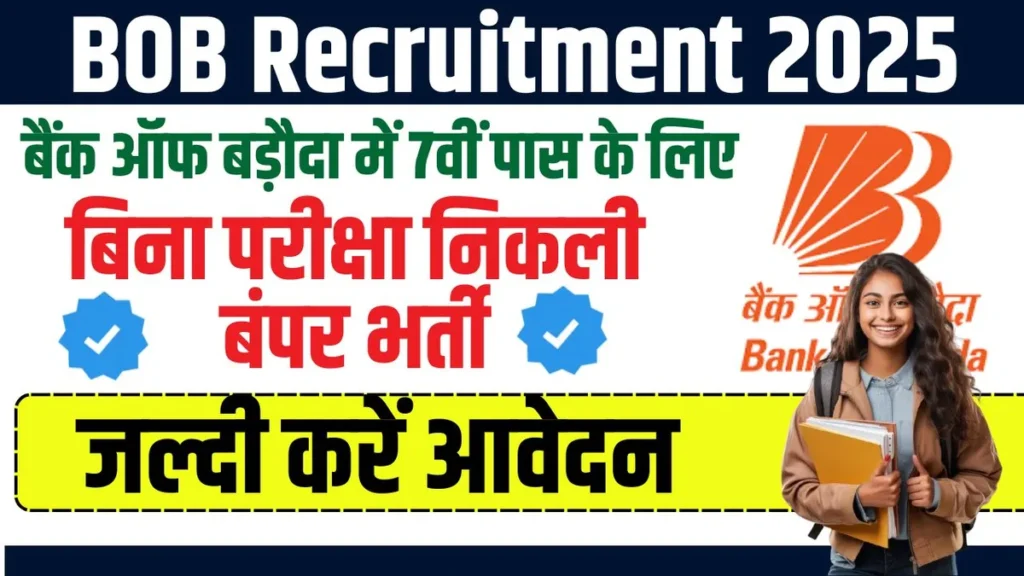 BOB Bharti 2025
