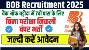 BOB Bharti 2025