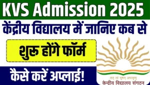 KVS Admission 2025