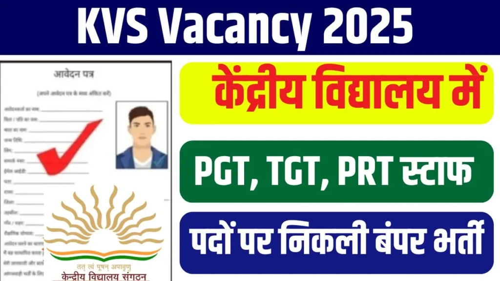 KVS Vacancy 2025