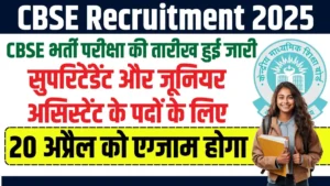 CBSE Bharti 2025