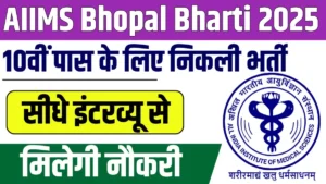 AIIMS Bhopal Bharti 2025