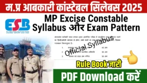 MP Abkari Constable Syllabus 2025 Out:एमपी एक्साइज कांस्टेबल सिलेबस 2025 Topic Wise और परीक्षा पैटर्न जारी, MP Excise Constable Syllabus