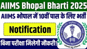 AIIMS Bhopal Bharti 2025