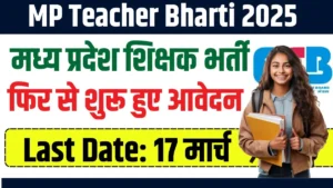 MP Teacher Bharti 2025