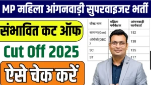 MP Mahila Supervisor cut off 2025