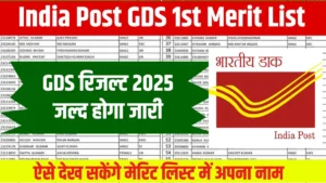 India Post GDS 1st Merit List