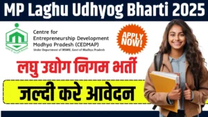 MP Laghu Udhyog Bharti 2025