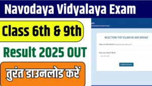 Navodaya Vidyalaya Result 2025