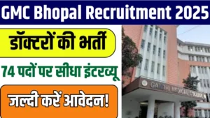 GMC Bhopal Recruitment 2025
