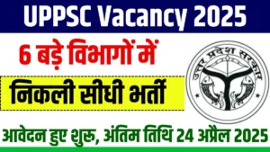 UPPSC Vacancy 2025