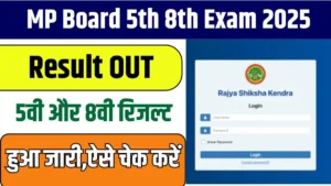 MP Board 5th 8th Class Result 2025