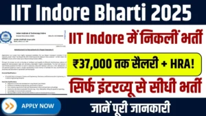 IIT Indore Bharti 2025