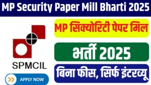 MP Security Paper Mill Bharti 2025