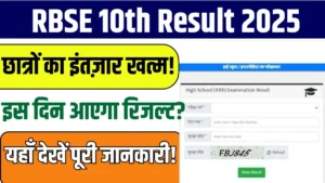 RBSE 10th Result 2025