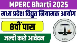 MPERC Bharti 2025