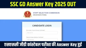 SSC GD Answer Key 2025