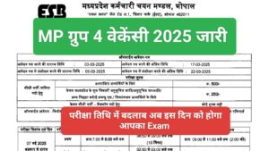 MP ESB Bharti 2025 New:मध्य प्रदेश ग्रुप 4 सहायक 3 के 966 पदों पर भर्ती,MP Group 4 Bharti 2025 की Exam Date में बदलाब 