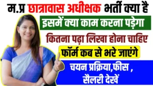 MP Chatrawas Adhikshak