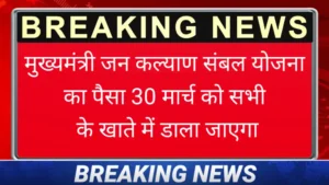 MP Sambal Yojana 2025: 30 अप्रैल को श्रमिक परिवारों के खातों में जारी करेंगे ₹600,00,00,000, सभी को मिलेगा लाभ