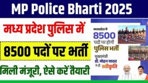 MP Police Bharti 2025