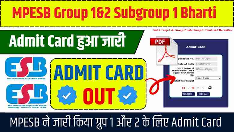 MPESB Group 1 Sub Group 1 & Group 2 Sub Group 1 Admit Card हुआ जारी, जल्दी से डाउनलोड करो MPESB Group 1 Sub Group 1 & Group 2 Sub Group 1 Admit Card