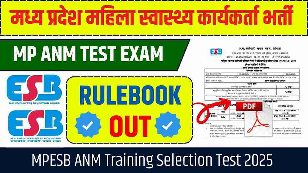 MPESB ANM Training Selection Test 2025
