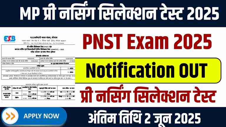 MPESB Pre Nursing Selection Test PNST Exam 2025