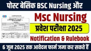 MPESB PBBsc Nursing & Msc Nursing Exam 2025
