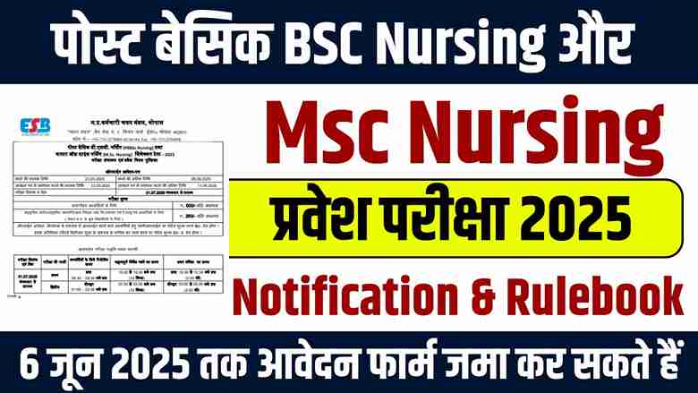 MPESB PBBsc Nursing & Msc Nursing Exam 2025