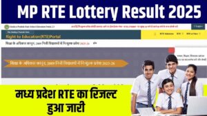 MP RTE Admission Lottery Result 2025