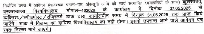 MP BU Assistant Professor Bharti 2025