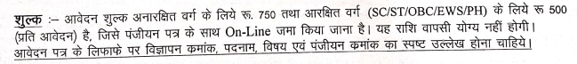 MP BU Assistant Professor Bharti 2025
