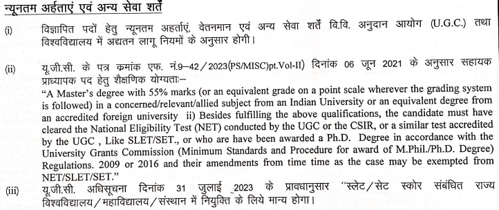 MP BU Assistant Professor Bharti 2025