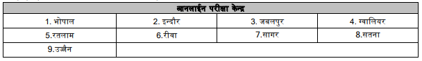 MPESB Pre Nursing Selection Test PNST Exam 2025 Notification OUT: मध्य प्रदेश प्री नर्सिंग सिलेक्शन टेस्ट 2025 परीक्षा का नोटिफिकेशन हुआ जारी MPESB Pre Nursing Selection Test PNST Exam 2025