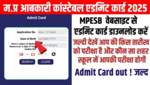 MP Abkari Constable Admit Card 2025