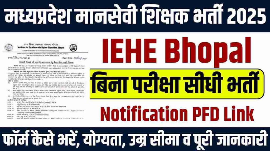 MP IEHE Bhopal Vacancy 2025