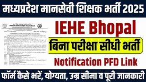 MP IEHE Bhopal Vacancy 2025